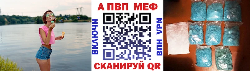 A PVP Crystall  Купить где  Тетюши 