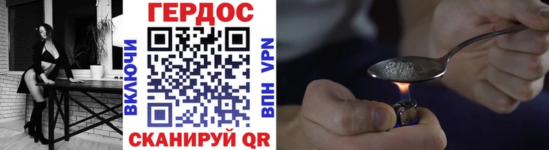 ГЕРОИН хмурый  Купить закладки  Тетюши 