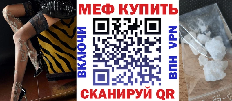 Купить  Тетюши  Мефедрон мяу мяу 